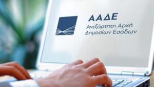 Φορολογικές δηλώσεις: Ανοίγει η πλατφόρμα του Taxisnet Ειδήσεις,γεωστρατηγική ενημέρωση,Αναλύσεις