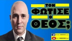 Μωρέ Μπράβο και δεν του το είχαμε! Ειδήσεις,γεωστρατηγική ενημέρωση,Αναλύσεις