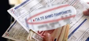 Αυξάνονται τα δημοτικά τέλη από το 2022 για όσους δεν κάνουν ανακύκλωση Ειδήσεις,γεωστρατηγική ενημέρωση,Αναλύσεις