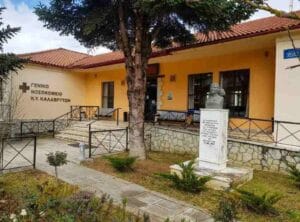 Νοσοκομείο Καλαβρύτων: Σύμφωνα με πληροφορίες, η γυναίκα αμέσως μετά τον εμβολιασμό της κατέρρευσε και λίγο αργότερα διαπιστώθηκε ο θάνατός της Ειδήσεις,γεωστρατηγική ενημέρωση,Αναλύσεις