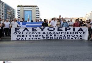 Μεγάλη συγκέντρωση με σύνθημα Ελευθερία. Όχι στους διαχωρισμούς. Όχι στους εκβιασμούς. Όχι στην τρομοκρατία Ειδήσεις,γεωστρατηγική ενημέρωση,Αναλύσεις