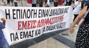Μεγάλη συγκέντρωση κατά του υποχρεωτικού εμβολιασμού και στην Πάτρα! Ειδήσεις,γεωστρατηγική ενημέρωση,Αναλύσεις