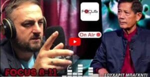 ΠΡΕΠΕΙ ΝΑ ΤΟ ΔΕΙΣ – Στον Focus FM 103.6 και στον δημοσιογράφο Στέφανο Δαμιανίδη μίλησε ο ιολόγος, Σουχαρίτ Μπάγκντι (Βίντεο) Ειδήσεις,γεωστρατηγική ενημέρωση,Αναλύσεις