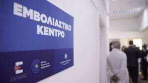 Υποχρεωτικός εμβολιασμός: Κατατέθηκε η τροπολογία – Αναστολή εργασίας ανεμβολίαστων Ειδήσεις,γεωστρατηγική ενημέρωση,Αναλύσεις
