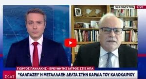 «ΑΚΡΑΙΑ» πρόκληση στην τηλεόραση: Θα εμβολιάσουμε όλα τα παιδιά και «δεν θα ανοίξει ρουθούνι» Ειδήσεις,γεωστρατηγική ενημέρωση,Αναλύσεις