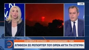 Επίθεση σε δημοσιογράφο και συνεργείο του Open (Βίντεο) Ροή Ειδήσεων