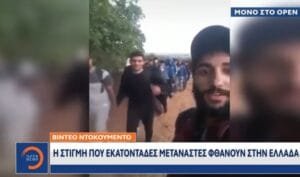 Ιδού πως περνούν από τον Έβρο εκατοντάδες μετανάστες (Βίντεο) Ειδήσεις,γεωστρατηγική ενημέρωση,Αναλύσεις