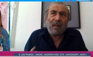 Ειδήσεις,γεωστρατηγική ενημέρωση,Αναλύσεις