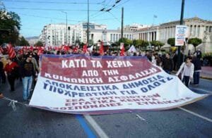 Σήμερα συλλαλητήριο στις 7.30 μ.μ. στη Θεσσαλονίκη, αύριο στην Αθήνα Ροή Ειδήσεων