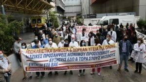 Στάση εργασίας και κινητοποιήσεις στις 26/8 κατά της υποχρεωτικότητας του εμβολιασμού ως όχημα για απολύσεις Ειδήσεις,γεωστρατηγική ενημέρωση,Αναλύσεις