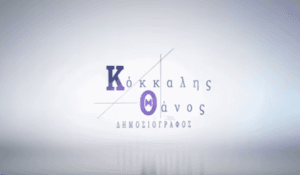 Ειδήσεις,γεωστρατηγική ενημέρωση,Αναλύσεις