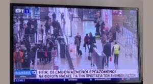 Τι ακούνε τα αυτάκια μου…. “Οι εμβολιασμένοι εργαζόμενοι θα φορούν μάσκα για την προστασία των ανεμβολίαστων…” Ειδήσεις,γεωστρατηγική ενημέρωση,Αναλύσεις