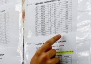 Βάσεις 2021: 40.000 υποψήφιοι εκτός ΑΕΙ Ειδήσεις,γεωστρατηγική ενημέρωση,Αναλύσεις