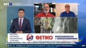Γ. Χουδαλάκης στην ΕΡΤ: Είναι δυνατόν έναν άνθρωπο να τον λες ψεκασμένο;; Να το βουλώσουμε μερικοί! Ροή Ειδήσεων