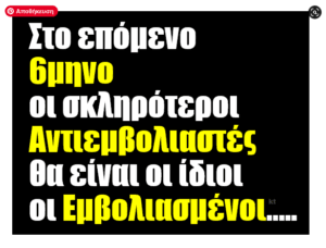 ΗΑΕ, ΕΜΒΟΛΙΑ ΚΑΙ ΕΛΛΑΔΑ !!! Ροή Ειδήσεων