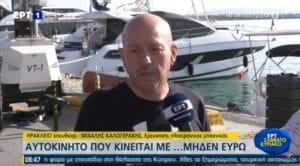 Μιχάλης Καλογεράκης ο ερευνητής που κατάφερε να κινήσει το αυτοκίνητο με …μηδέν ευρώ (Βίντεο) Ροή Ειδήσεων