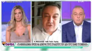 Μόσιαλος: ΔΕΝ θα δώσουμε μονοκλωνικά αντισώματα σε αυτούς που αρνούνται να εμβολιαστούν (Βίντεο) Ροή Ειδήσεων