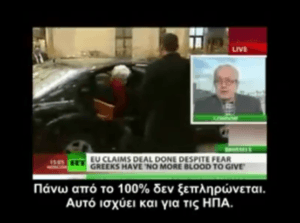 Η απάτη στην Ελλάδα – ΜΗΠΩΣ ΕΧΕΙ ΚΑΝΕΙΣ ΑΝΤΙΡΡΗΣΗ Σ` ΑΥΤΗ ΤΗ ΣΥΝΕΝΤΕΥΞΗ ? (Βίντεο) Ροή Ειδήσεων