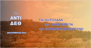 Ροή Ειδήσεων