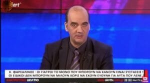Ας έρθει ένας εισαγγελέας να με κυνηγήσει κι έμενα όπως τον κ. Γάκη – Φαρσαλινός Ροή Ειδήσεων