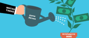 Η Ευρωπαϊκή Κομισιόν Καλύπτει Το Μεγαλύτερο Σκάνδαλο Μητσοτάκη Ροή Ειδήσεων