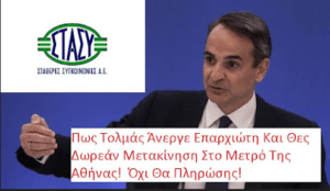 Ροή Ειδήσεων