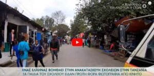Ροή Ειδήσεων