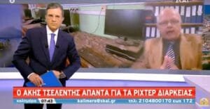 Ξέσπασε στον αέρα ο Τσελέντης – Αφήνουν Έξω στο Κρύο τους σεισμοπαθείς ανεμβολίαστους! Ροή Ειδήσεων