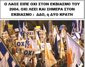 ΣΟΒΑΡΗ ΚΑΤΑΓΓΕΛΙΑ ΣΩΜΑΤΕΙΟΥ «ΑΔΟΥΛΩΤΗ ΚΕΡΥΝΕΙΑ» : ΝΑ ΣΤΑΜΑΤΗΣΟΥΝ ΟΙ ΑΠΟΙΚΙΟΚΡΑΤΙΚΟΥ ΤΥΠΟΥ ΕΚΒΙΑΣΜΟΙ ΤΟΥ ΚΥΠΡΙΑΚΟΥ ΛΑΟΥ Ροή Ειδήσεων