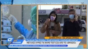 Θριάσιο: Ασθενείς σε κοντέινερ και διασωληνωμένοι εκτός ΜΕΘ! (Βίντεο) Ροή Ειδήσεων