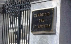 Το ΣτΕ βάζει τέλος στον «πόλεμο» των πνευματικών δικαιωμάτων Ροή Ειδήσεων
