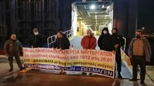 Απεργούν από σήμερα οι ναυτεργάτες για της Συλλογικές Συμβάσεις με αυξήσεις στους μισθούς Ροή Ειδήσεων