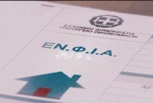 Ροή Ειδήσεων