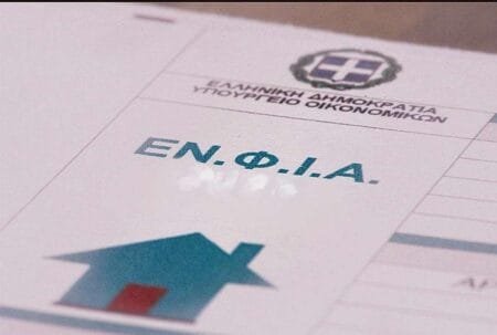 ΕΝΦΙΑ: Θα τον πληρώνουμε κάθε μήνα σαν να είναι ενοίκιο