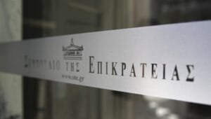 Απόφαση «βόμβα» από το ΣΤΕ, ανοίγει ο δρόμος για την καταβολή τριετιών Ροή Ειδήσεων