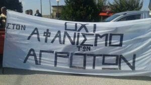 Κινητοποιήσεις αγροτών: Στέλνουν ΜΑΤ από Αθήνα και Θεσσαλονίκη στη Λάρισα για να κρατήσουν ανοιχτή την Εθνική Οδό Ροή Ειδήσεων