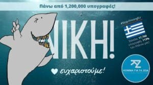 Κόμμα για τα Ζώα: Πάνω από ένα εκατομμύριο Ευρωπαίοι πολίτες αναγκάζουν την ΕΕ να εξετάσει την απαγόρευση του εμπορίου πτερυγίων καρχαριών στην Ευρώπη! Ροή Ειδήσεων