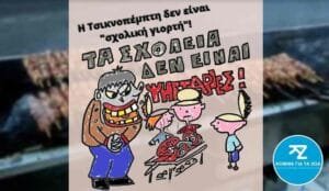 Ροή Ειδήσεων