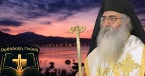 Μόρφου Νεόφυτος : Όλα όσα προφητεύονται θα γίνουν και θα τα δούμε δυστυχώς γιατί δεν μετανοούμε Ροή Ειδήσεων