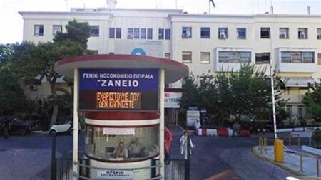 Noσοκομείο Τζάνειο: Η κατάσταση που επικρατεί μέσα είναι τριτοκοσμική (Βίντεο)