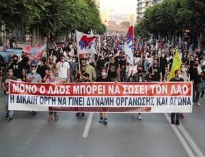 Βάζει μπροστά και επίσημα η κυβέρνηση το Μητρώο για τον έλεγχο των συνδικάτων Ροή Ειδήσεων