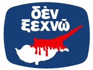 ΘΕΛΟΥΜΕ ΜΙΑ ΚΥΠΡΟ ΟΛΟΚΛΗΡΗ ΚΑΙ ΕΛΕΥΘΕΡΗ Ροή Ειδήσεων