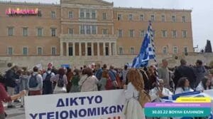 Υγειονομικοί απεργοί πείνας έξω από την Βουλή με καροτσάκια για την άρση των άδικων αναστολών τους Ροή Ειδήσεων