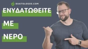 Παγκόσμια Ημέρα Νερού – Πηγή Ζωής Ροή Ειδήσεων
