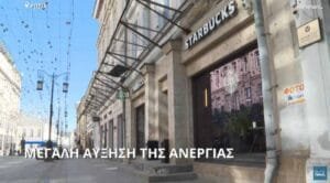 Ροή Ειδήσεων