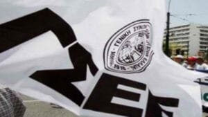 Ροή Ειδήσεων