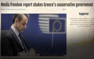 Ροή Ειδήσεων