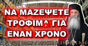 Ροή Ειδήσεων
