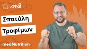 Παγκόσμια Ημέρα Υγείας – Ο Πλανήτης μας, η Υγεία μας Ροή Ειδήσεων