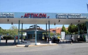 Αττικόν Νοσοκομείο εντοπίστηκε κρούσμα λέπρας Ροή Ειδήσεων